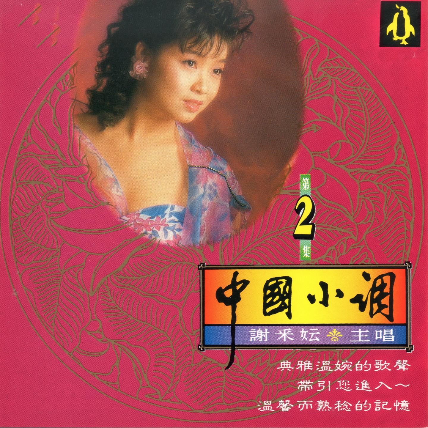 杏花溪之恋封面