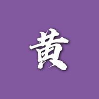 飞鱼皇