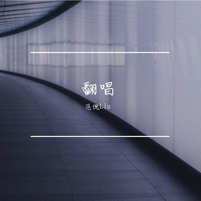 刻在我心底的名字