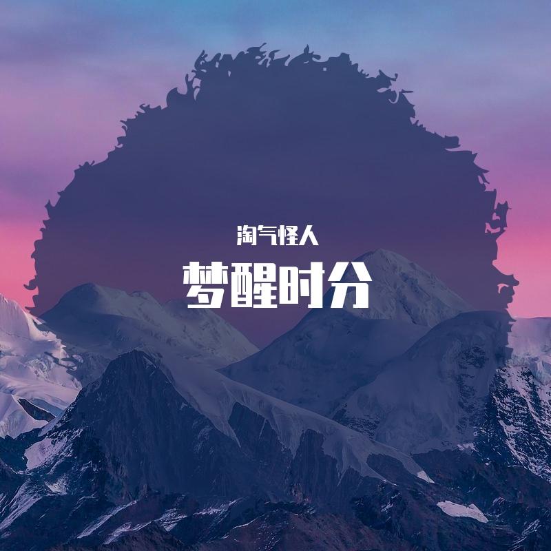 男配角封面