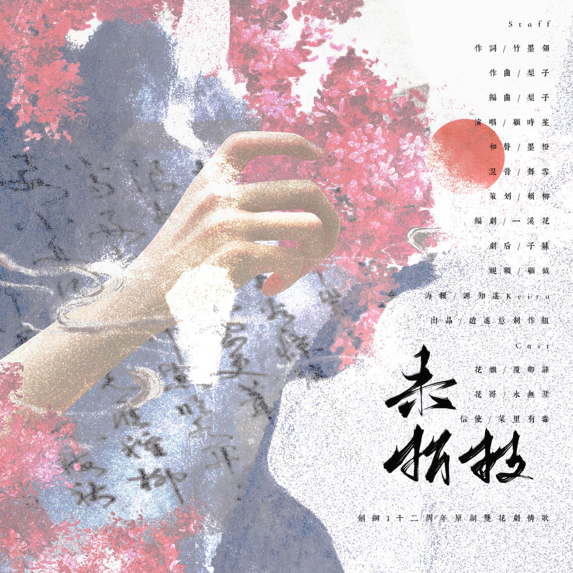 song-img