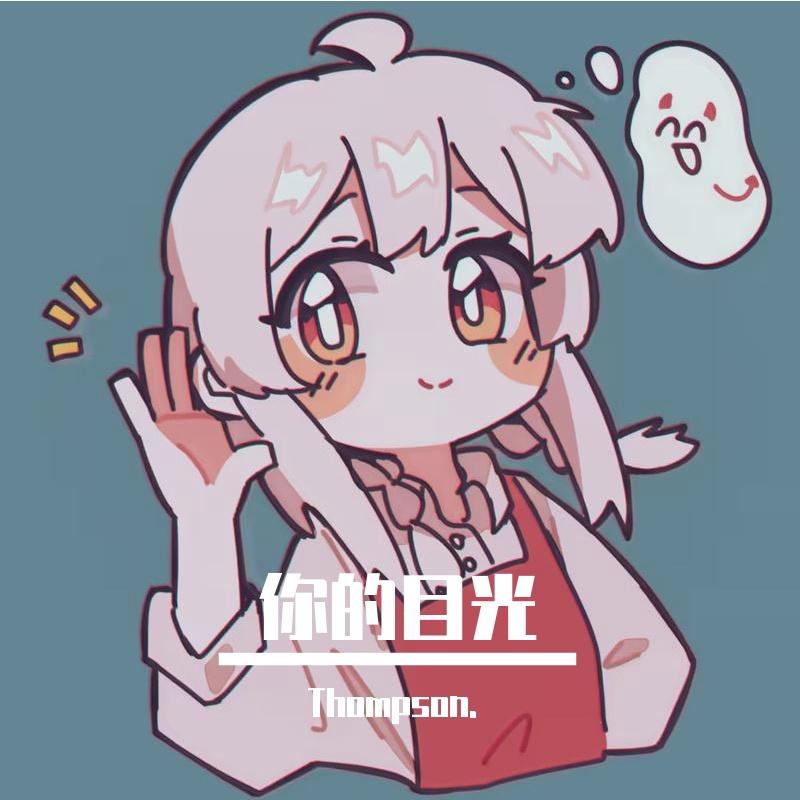 你的目光(the way you felt)