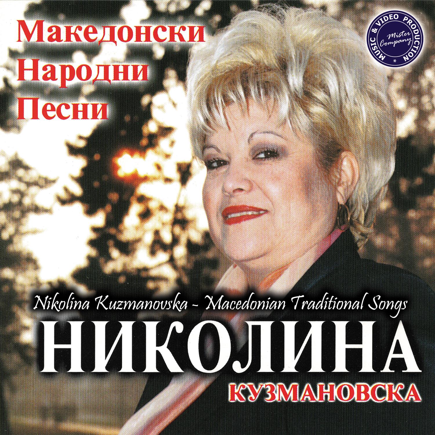 Vo Selo Svadba Golema