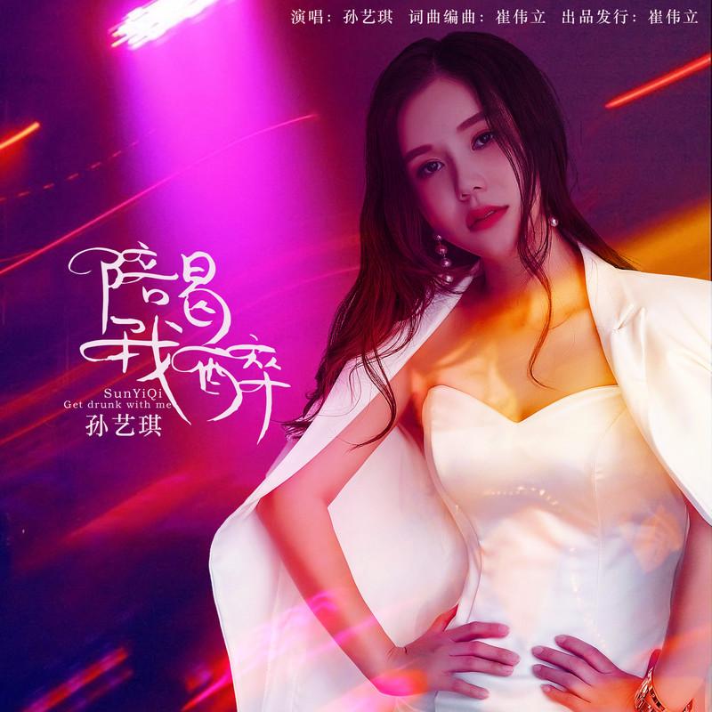 陪我喝醉 (DJ何鹏版)封面