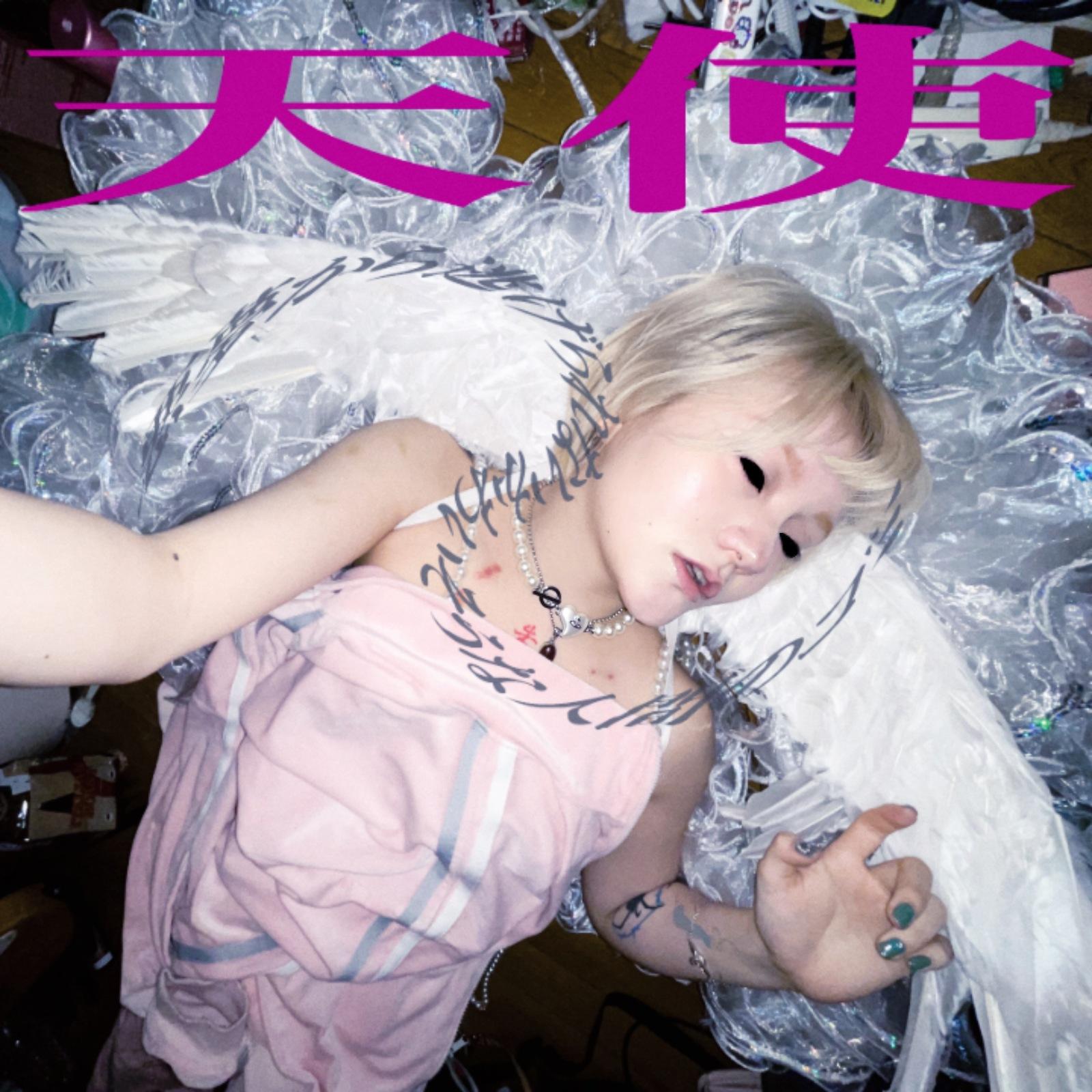 JOKER. (fox4g remix)