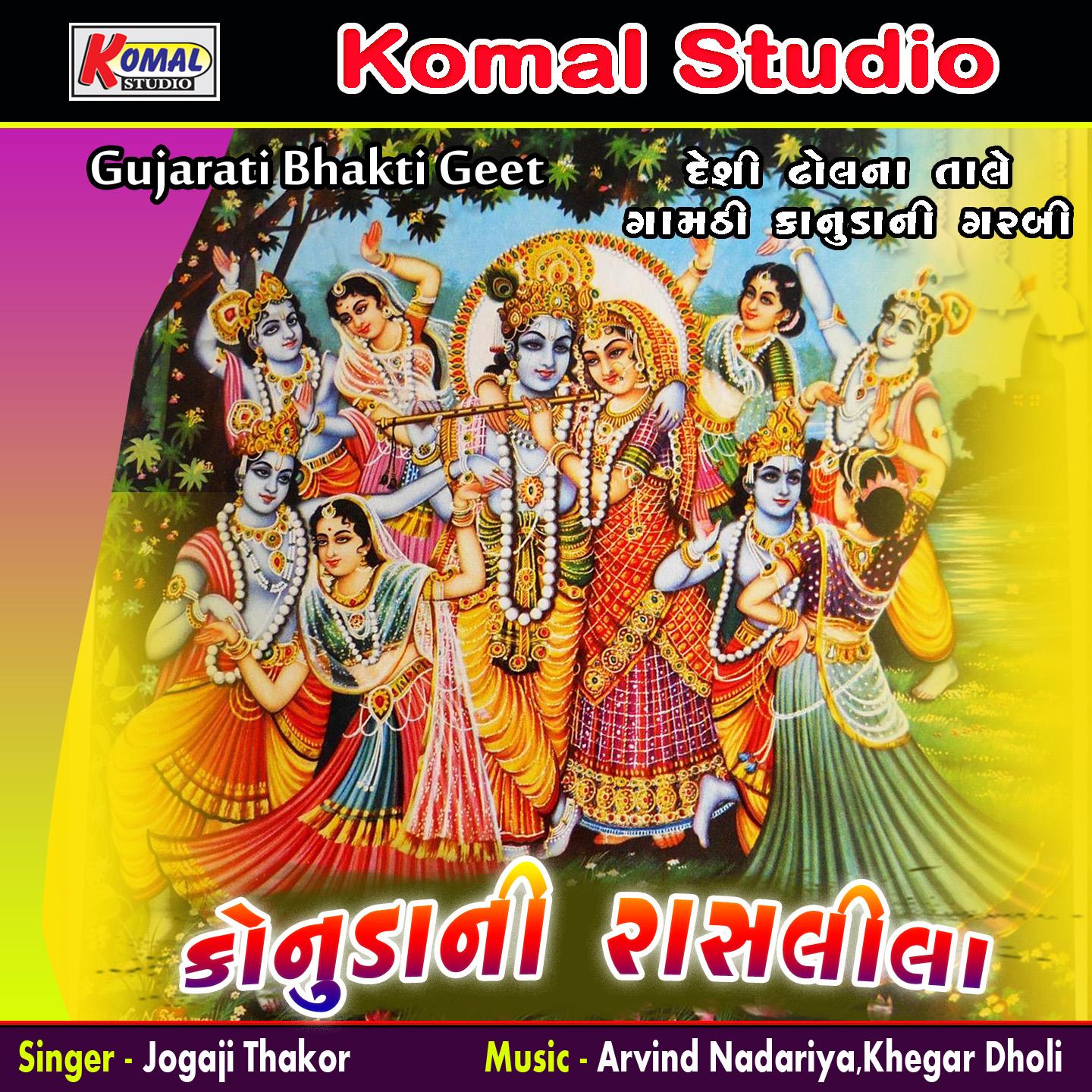 Ae Konuda Tare Shu Pada Push