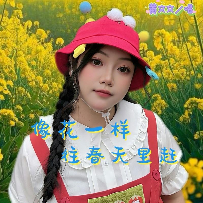 像花一样往春天里赶 (伴奏)封面