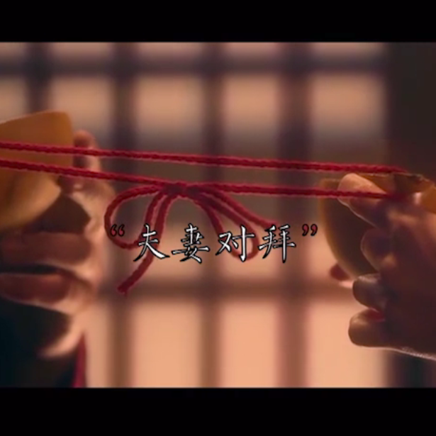 囍(人声唢呐大歌版)