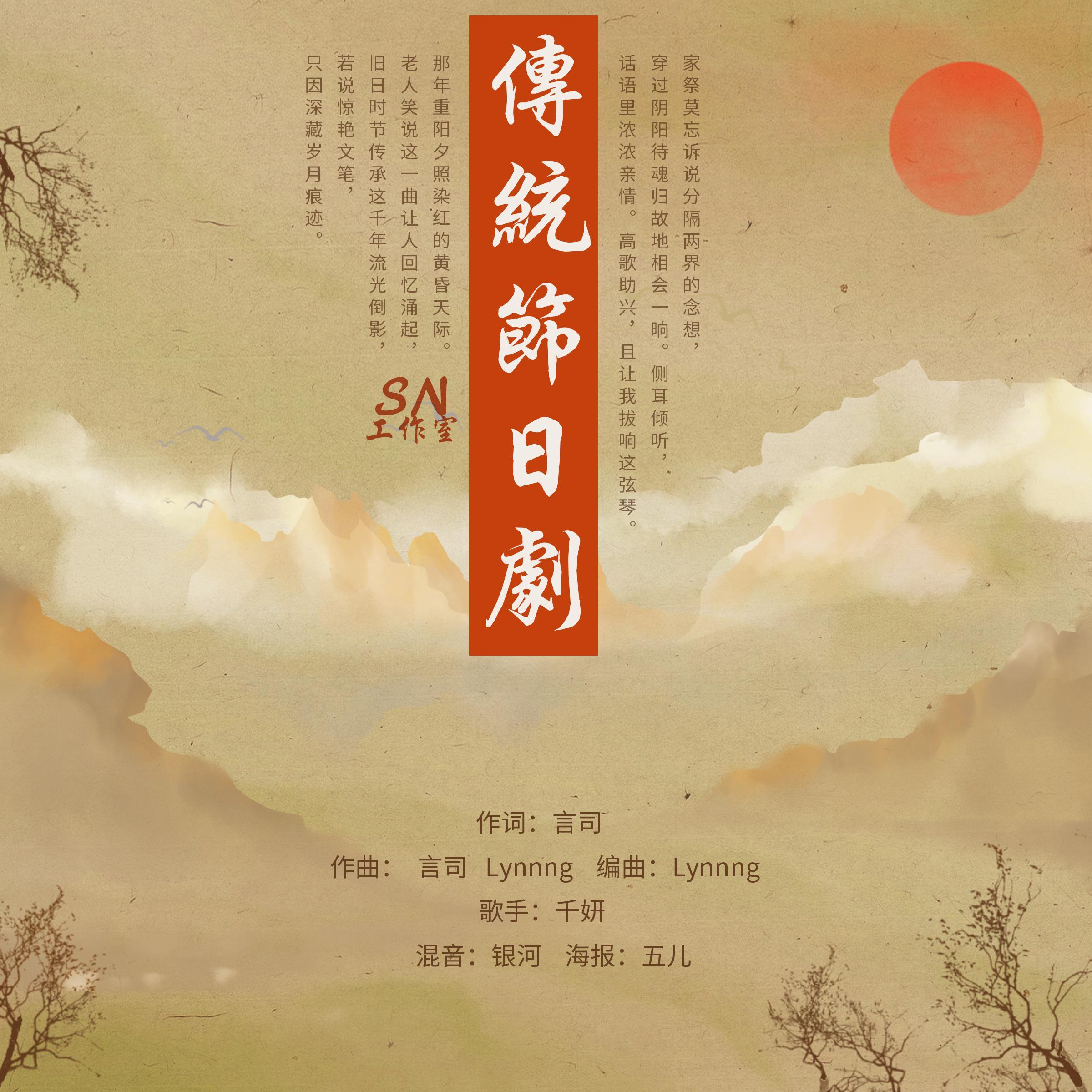 秋 - 千叶豆福封面