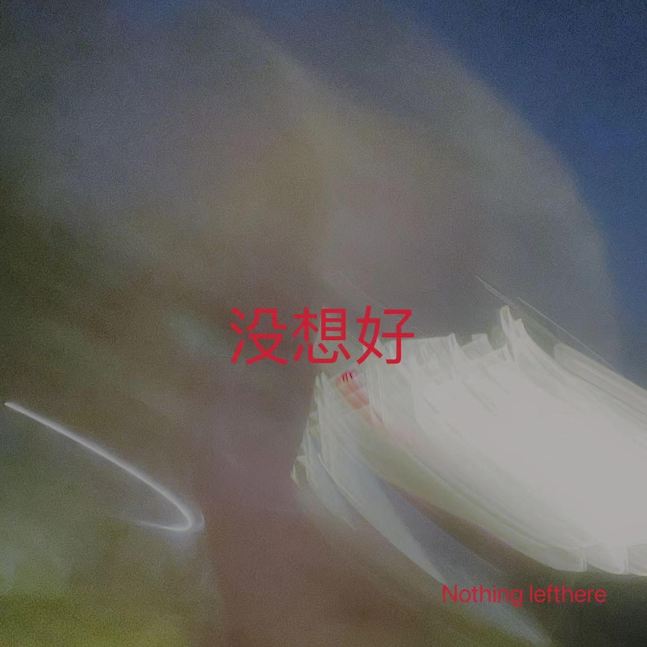 ？封面