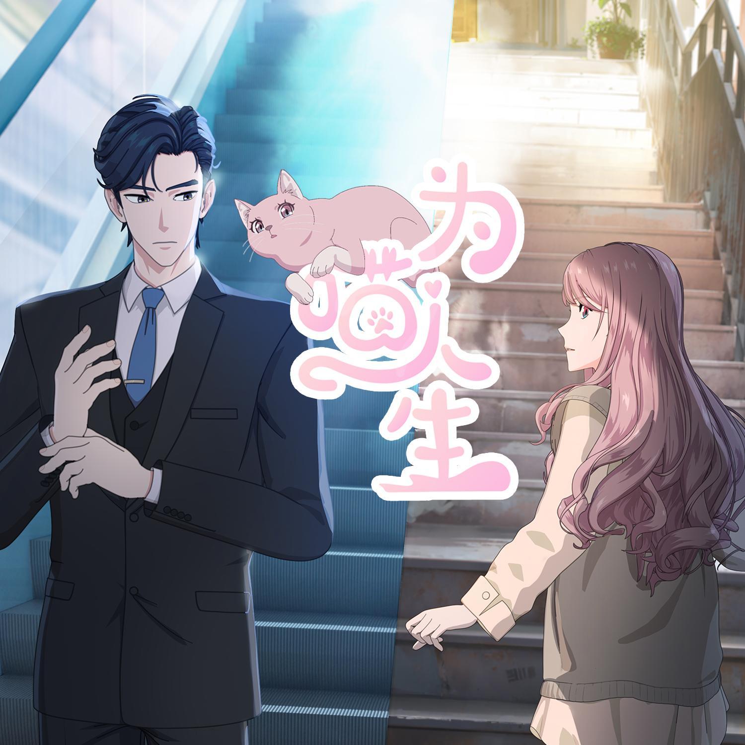 心动瞬间
