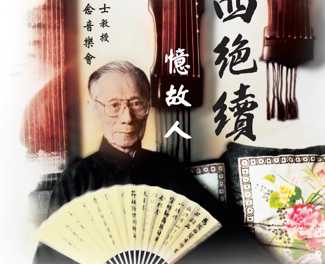陈蕾士