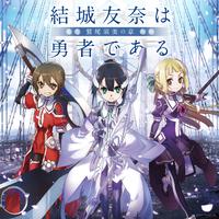 「結城友奈は勇者である -鷲尾須美の章-」第1章「ともだち」オープニングテーマ&エンディングテーマ