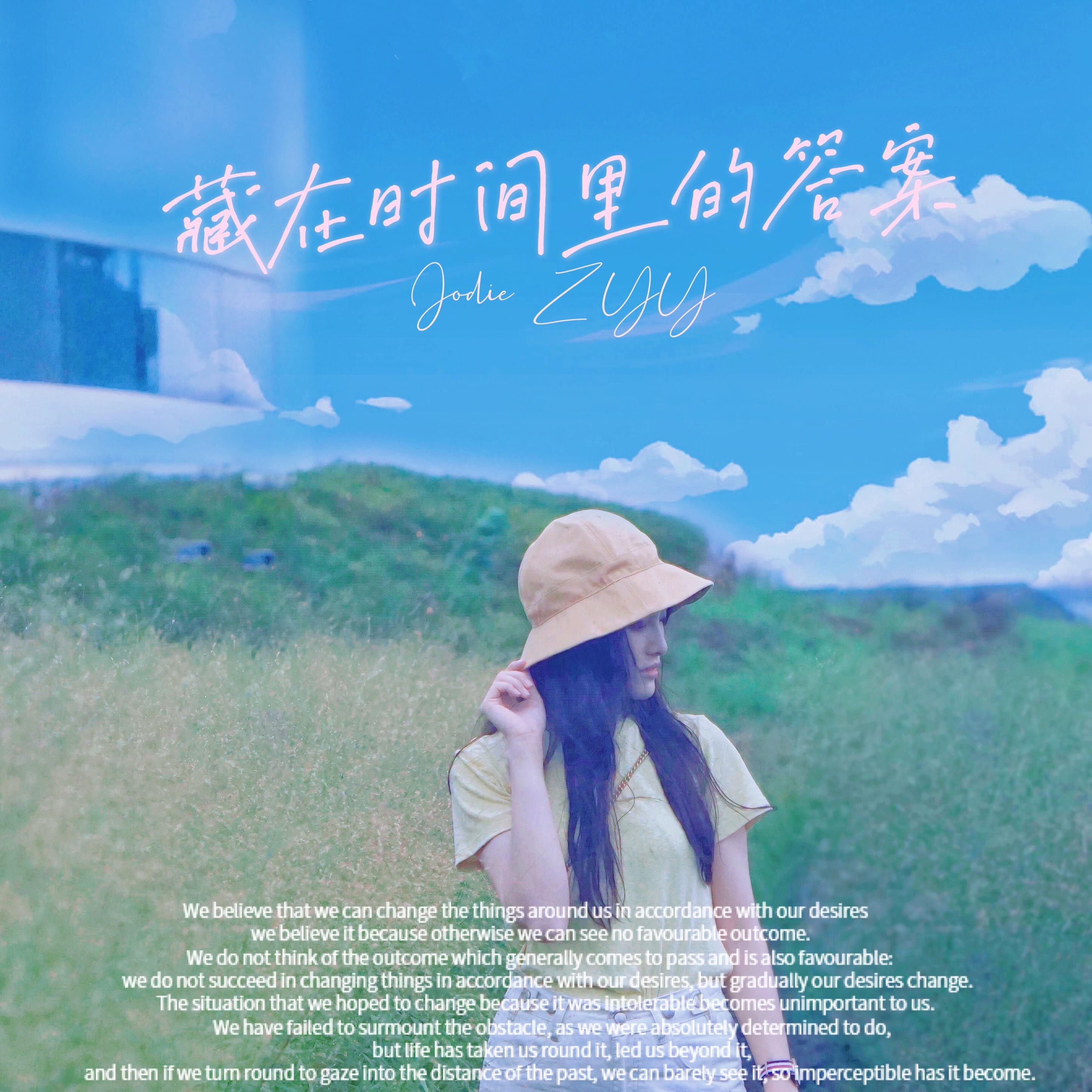 藏在时间里的答案封面