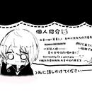 叶隐Regina