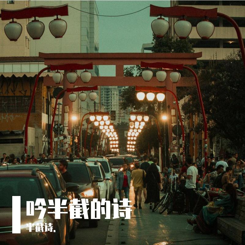 Track in time（钢琴节选）