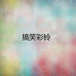 熊姐震动版音效