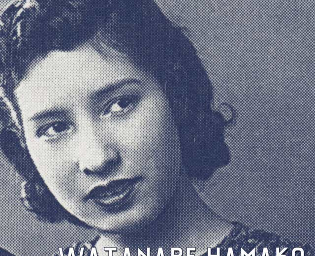 渡辺はま子