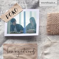 Love beyond words (DOKO X soundtrack#1)