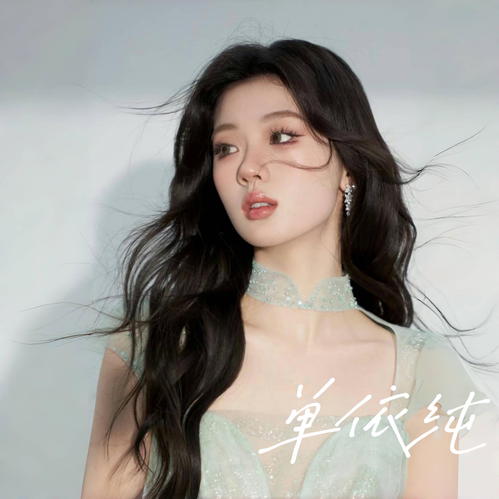 TENDER (Live)单依纯/周笔畅