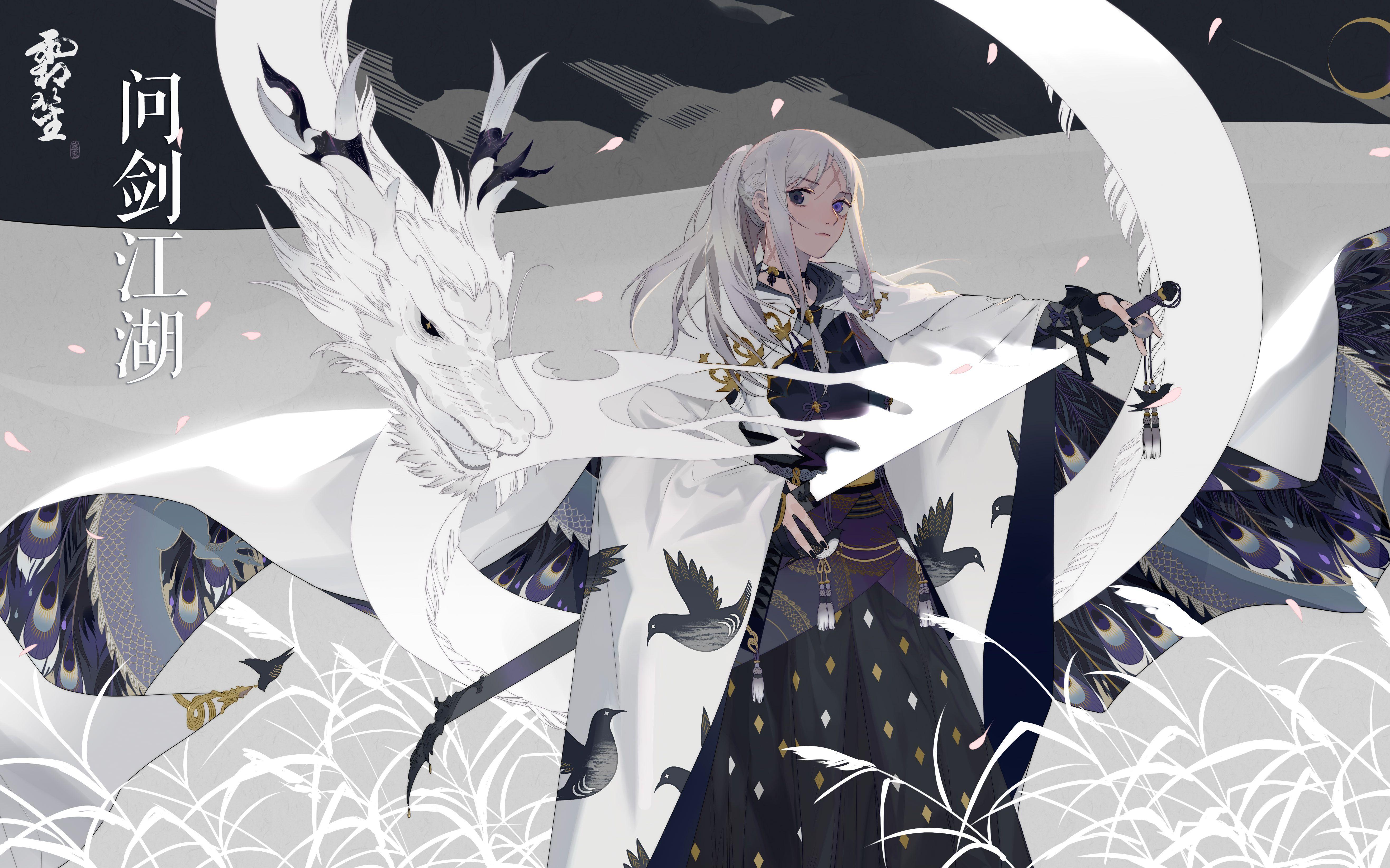 【星尘】问剑江湖（Cover 双笙）封面