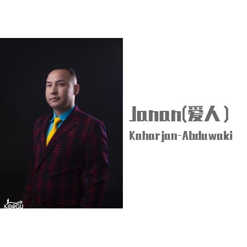 Janan(爱人）