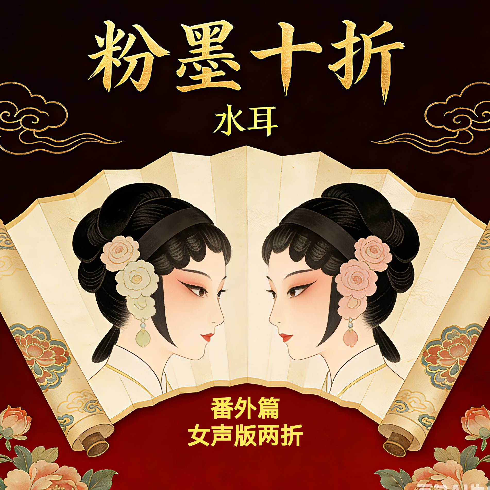 凤还巢（女声版）封面
