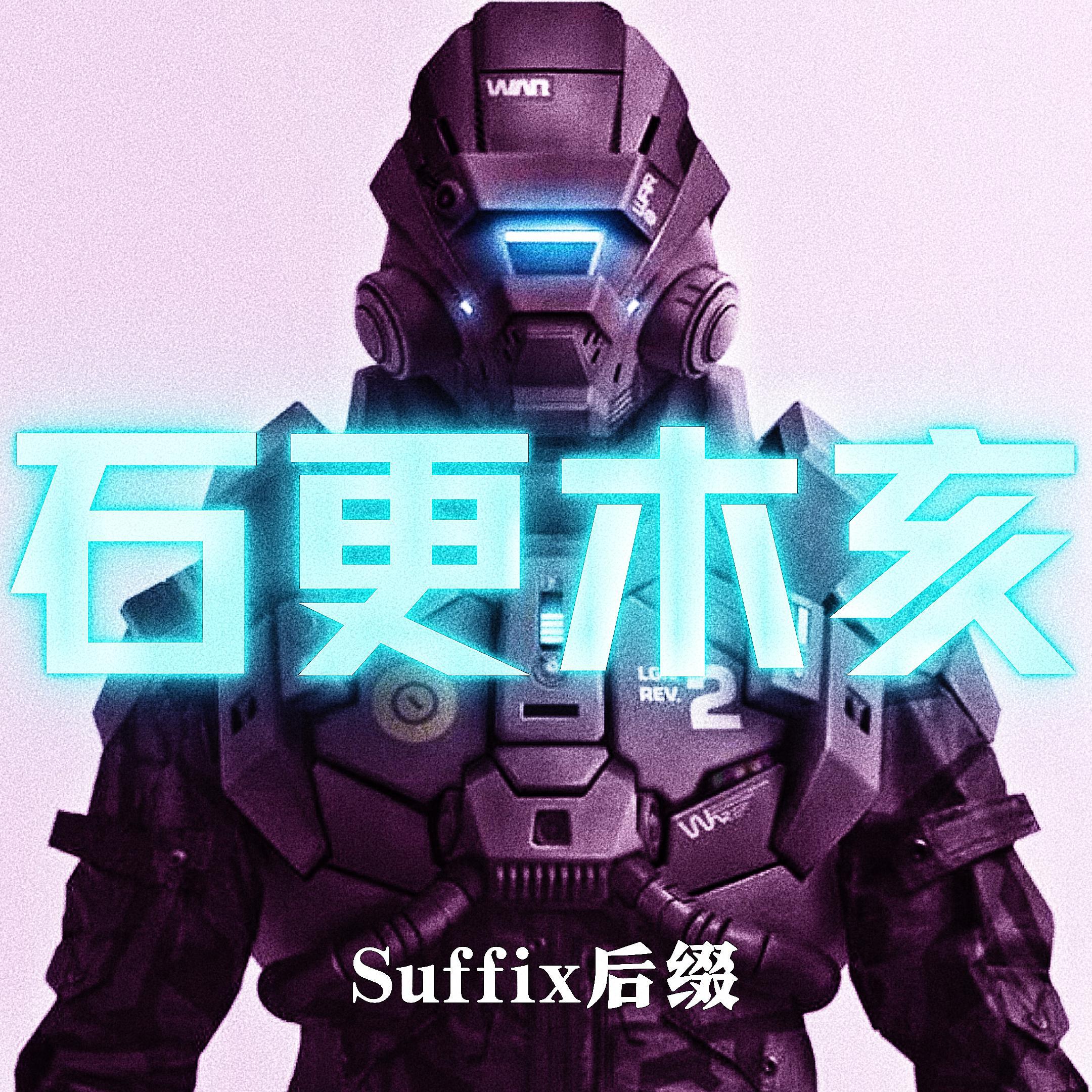 击溃（NewPlanCrew）封面
