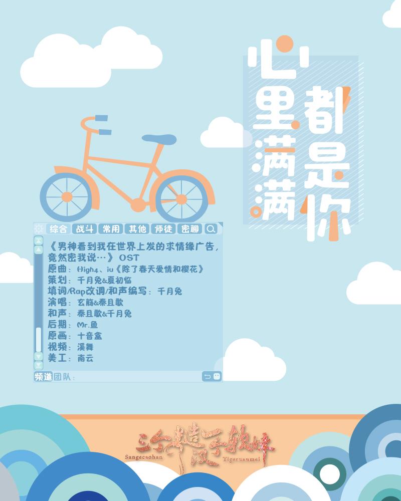 心里满满都是你（三糙一软睡前故事，剑三同人）