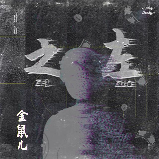 红色的纸（feat. seven子安）（Prod.by ABAYBAY）