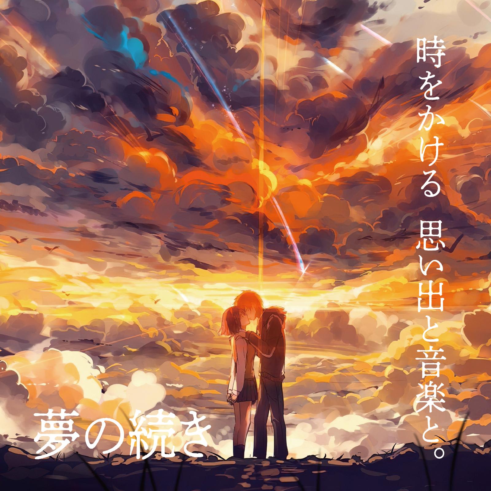 まちがいさがし (Cover Ver.) [Mixed]