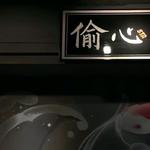 晚安歌单