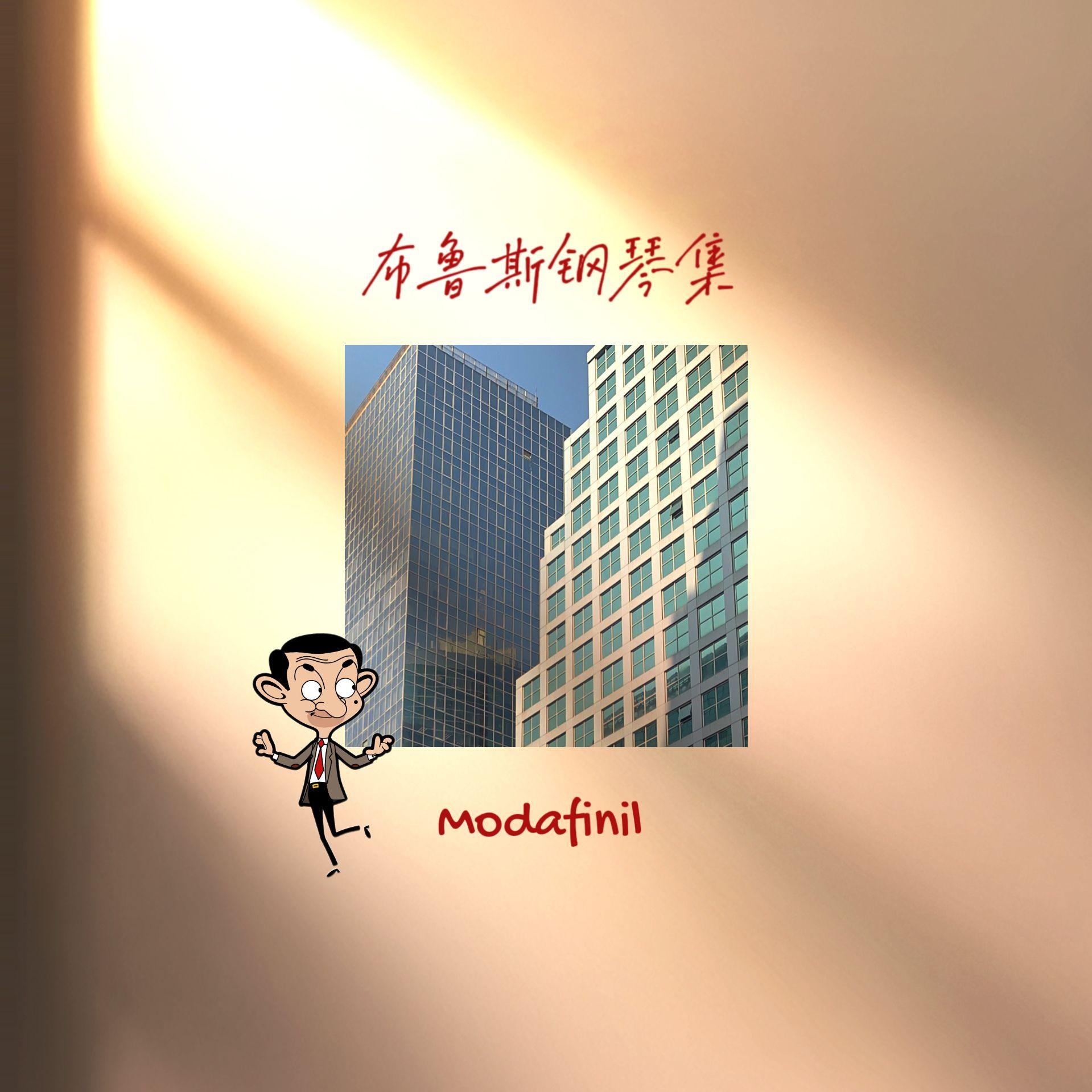 憨豆先生动画主题曲改编 (Mr. bean theme)_莫达非尼_blues piano roll （布鲁斯钢琴集） | 在线播放_憨豆先生动画主题曲改编 (Mr. bean theme)歌词_憨豆先生动画主题曲改编 (Mr. bean theme)下载 | 网易云音乐
