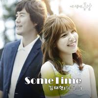 내 생애 봄날 OST Part.1