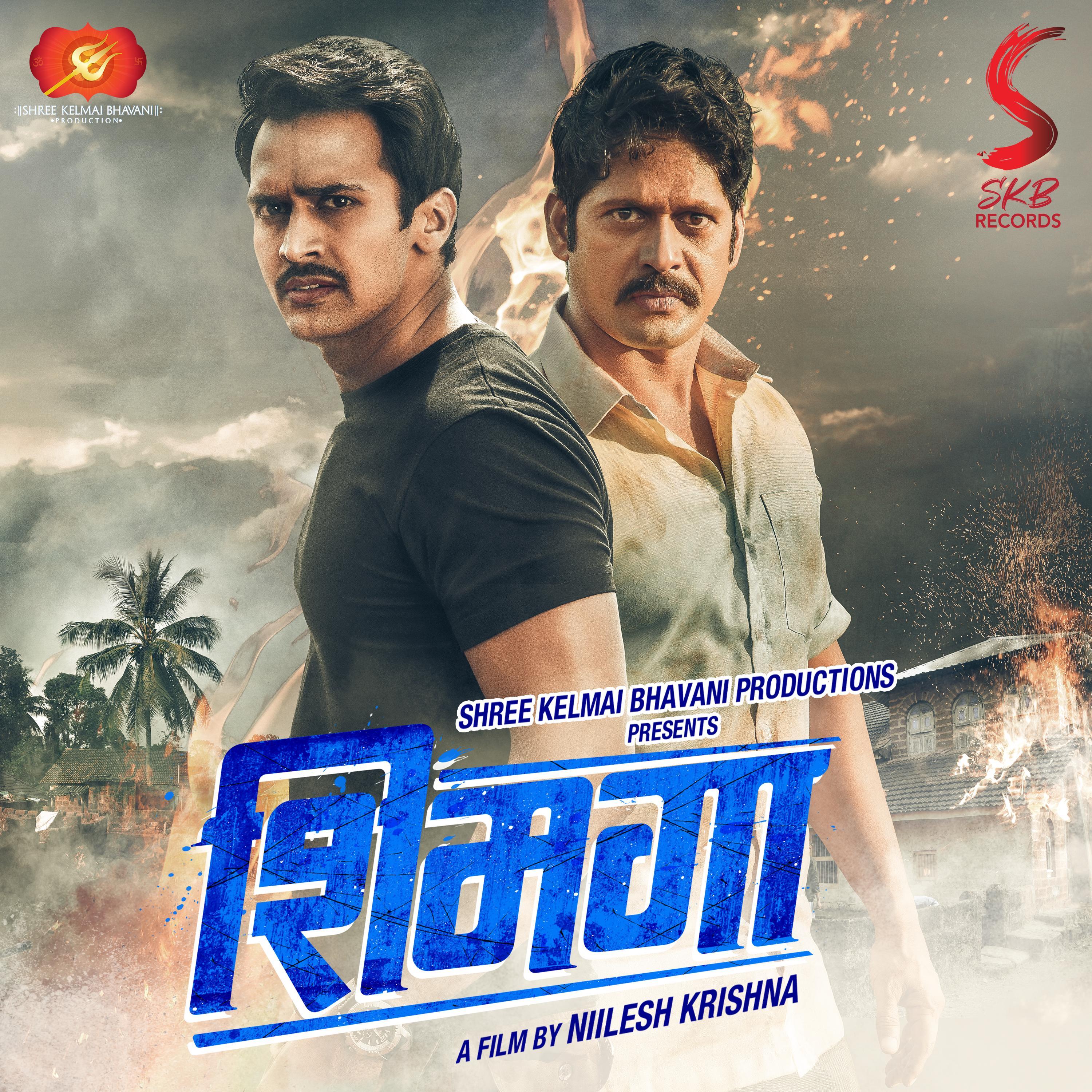 Rang Tuza Gandh Tuza (Shimga Movie Songs) (feat. Sayali Pankaj & Saurabh Salunke)