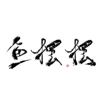 糖醋鱼