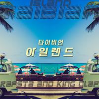 아일랜드 (Island)