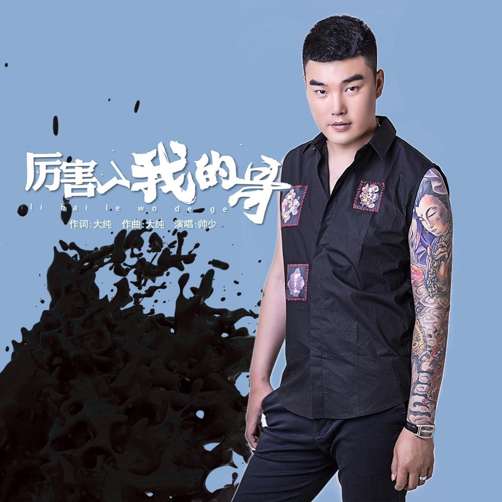 song-img