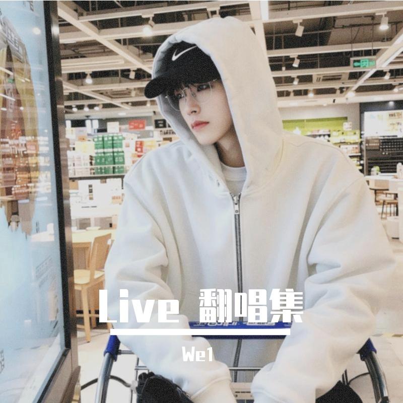 姐姐的火苗 Live