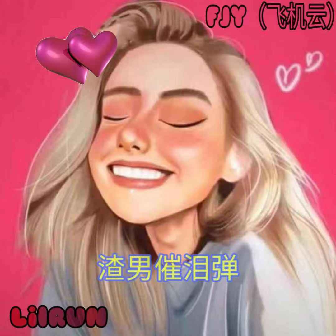 渣男催泪弹_覃煜轩_渣男催泪弹 | 在线播放_渣男催泪弹歌词_渣男催泪弹下载 | 网易云音乐