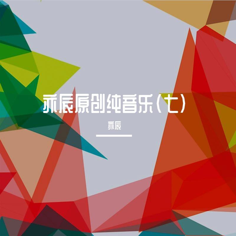 再不疯狂就老了封面