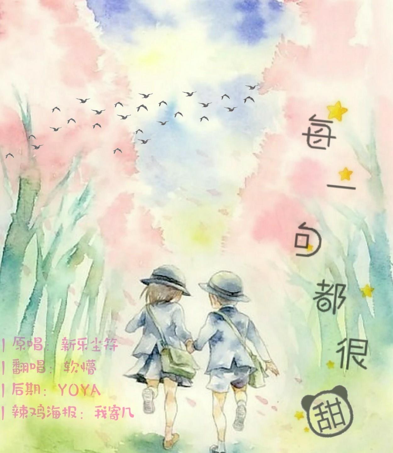 song-img
