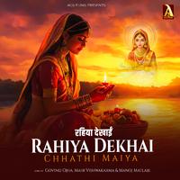 Rahiya Dekhai Chhathi Maiya