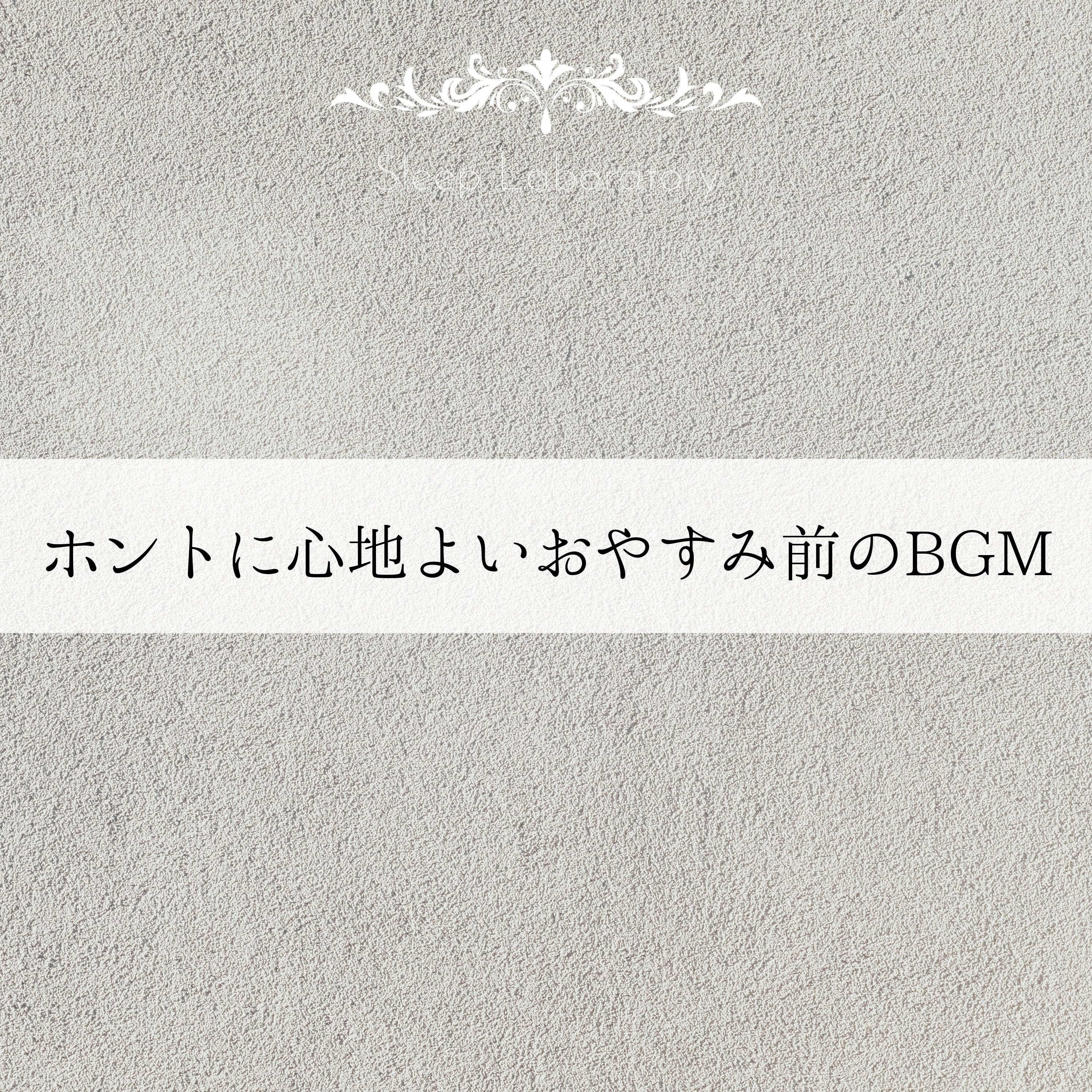 The Melody of the Heart