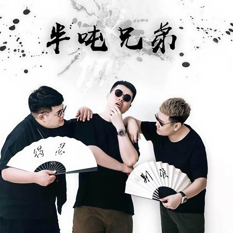 扛过枪 放过羊 (2026魔力歌先生现场)