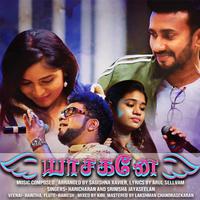 Yasagane (feat. Haricharan & Srinisha Jayaseelan)