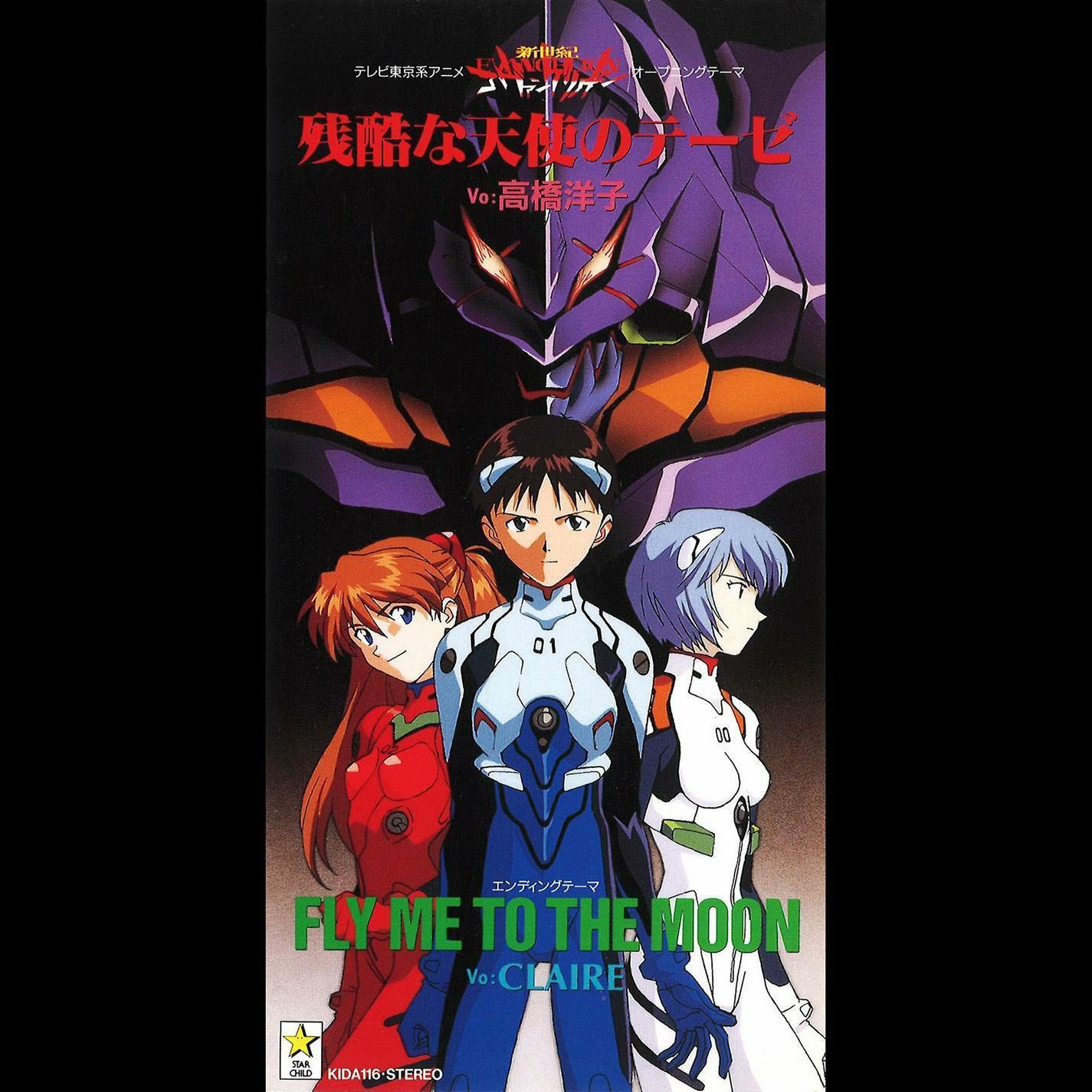 恐竜戦隊コセイドン（特摄《恐龙特急克塞号》片头曲 / 特撮