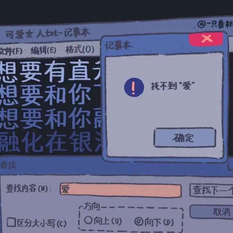 爱丫爱丫 海报