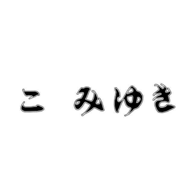 薔薇色の人生_独孤御_おやすみなさい | 在线播放_薔薇色の人生歌词_薔薇色の人生下载 | 网易云音乐