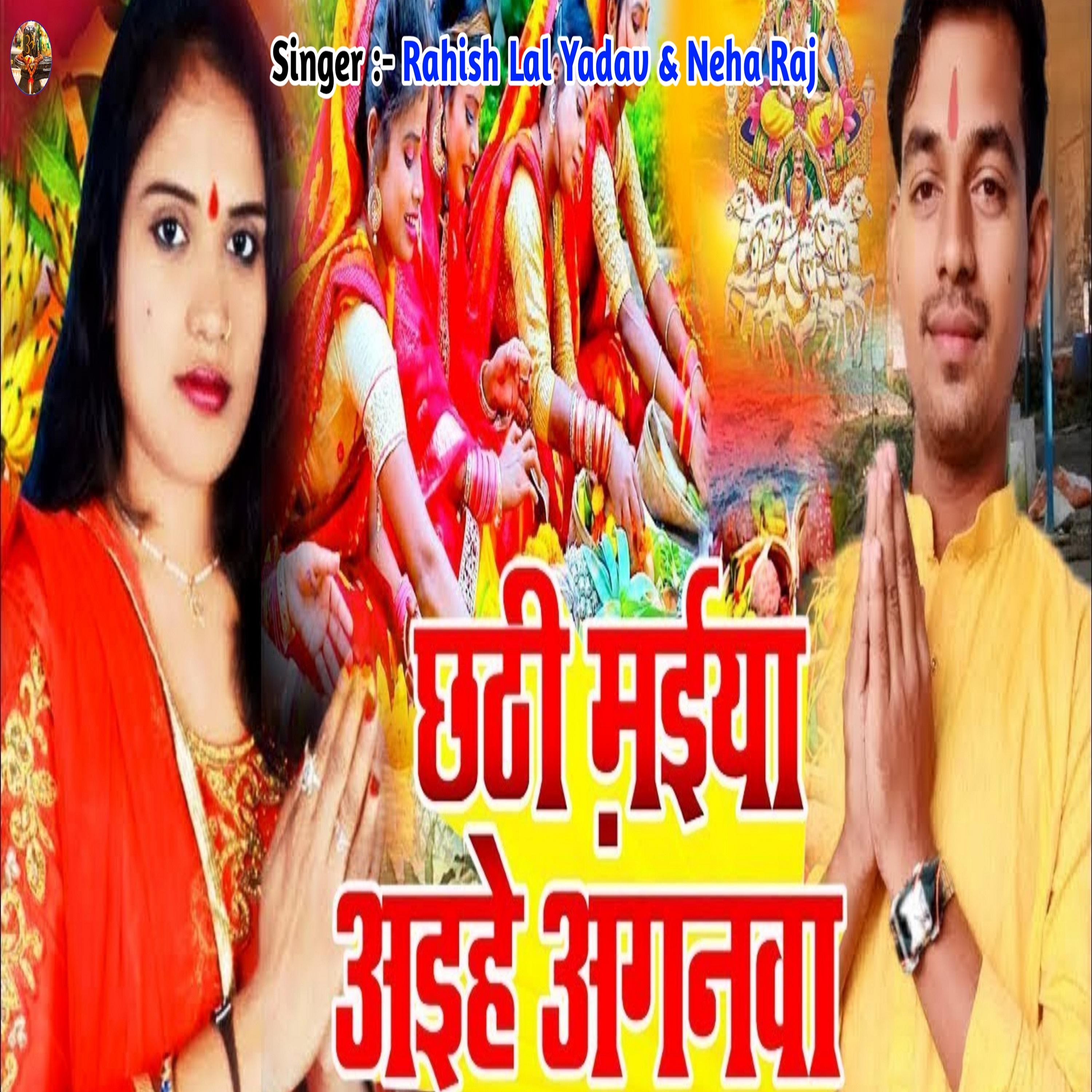 Chhathi Maiya Ayihe Aganwa